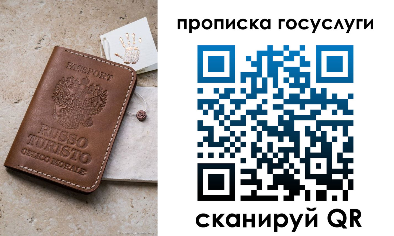 временная регистрация надежно в Ирбите
