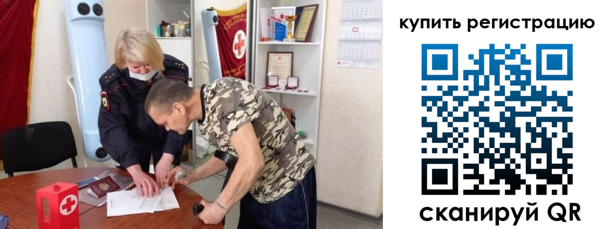 прописка для школы в Ирбите