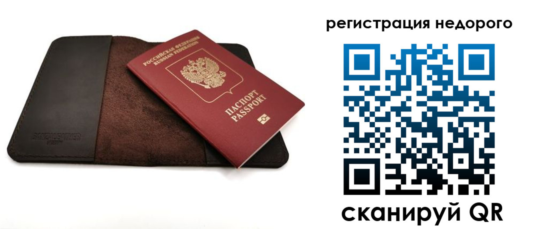 миграционный учет в Ирбите