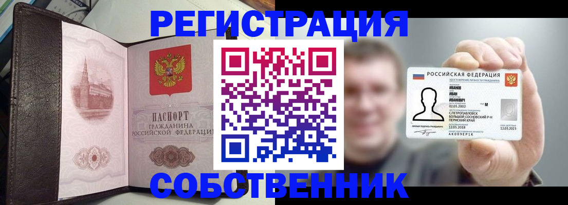 временная регистрация в квартире в Ирбите