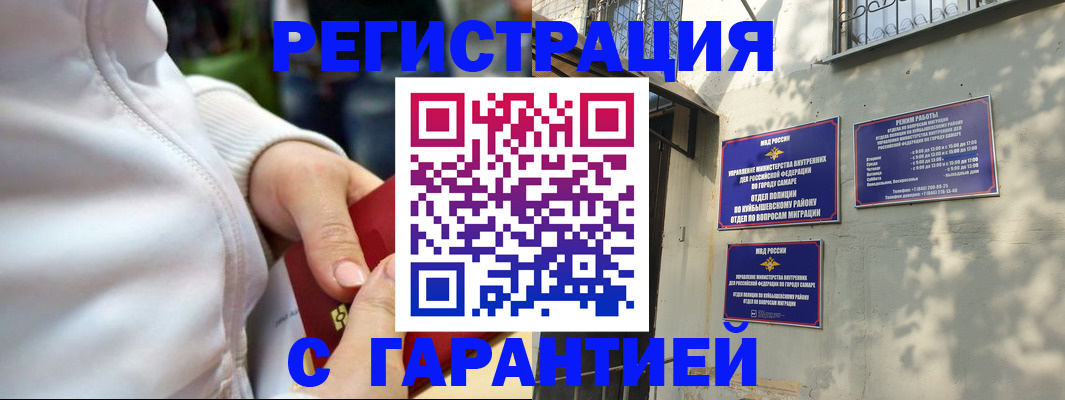 временная регистрация гарантия в Ирбите