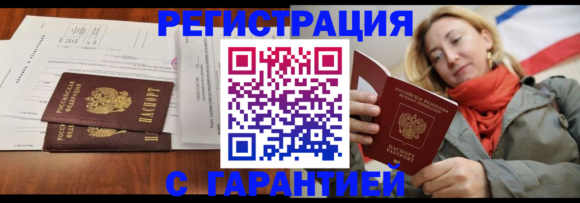 прописка законно в Ирбите