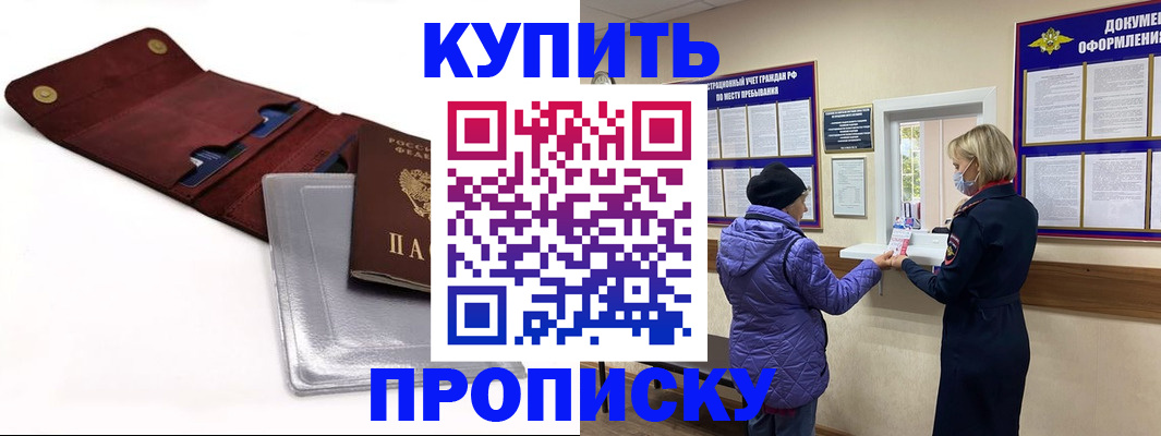 прописка ребенка в Ирбите