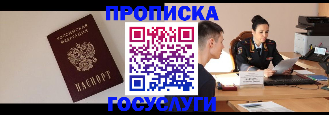 временная регистрация в квартире в Ирбите