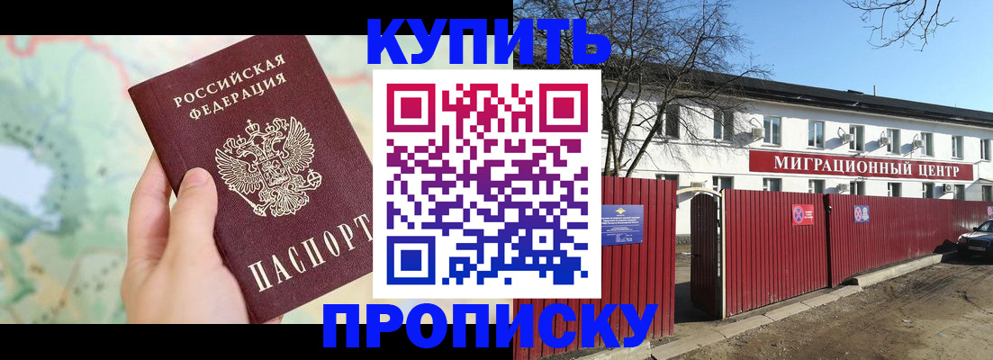 прописка в квартире в Ирбите