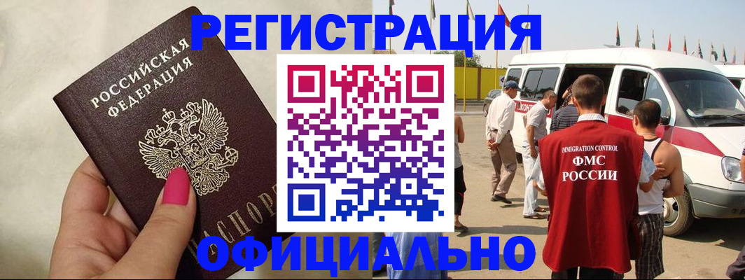 временная регистрация недорого в Ирбите