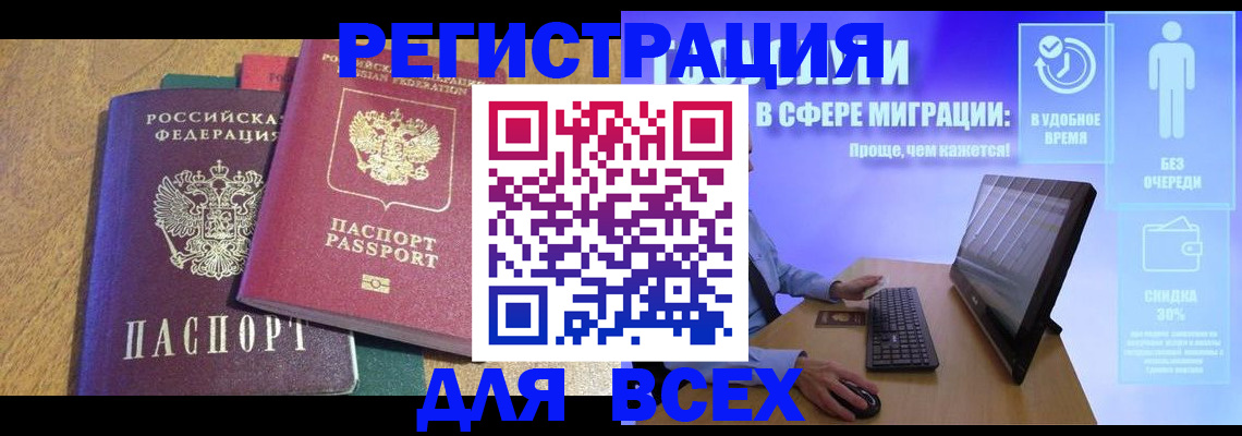 регистрация в Ирбите